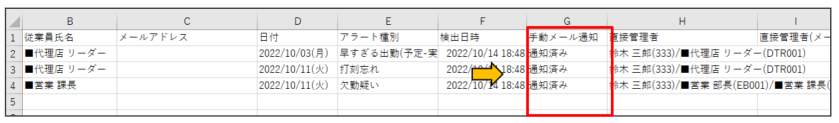 alert_221019_007.png