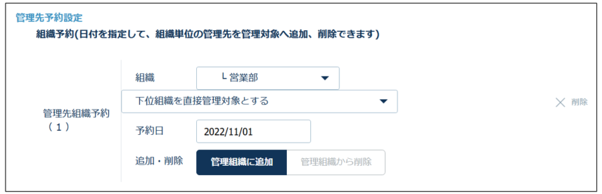 management_221019_008.png