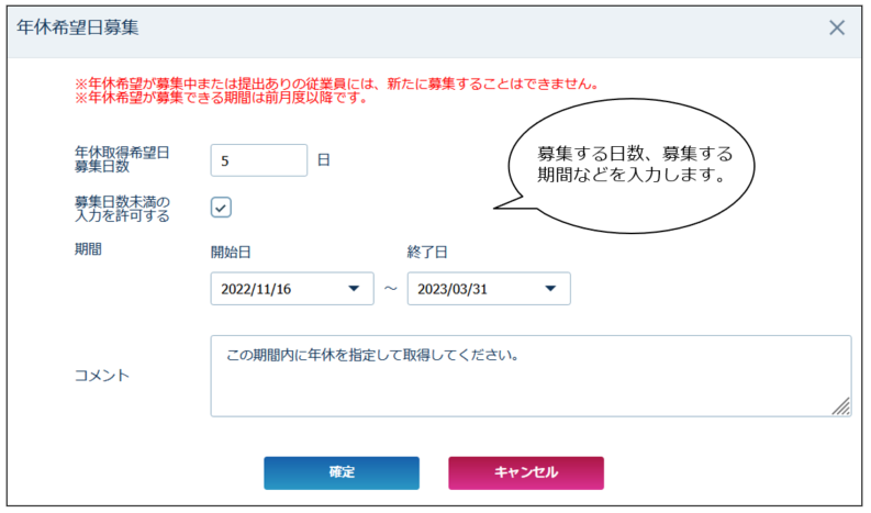 paidleavesubmit_221116_004.png