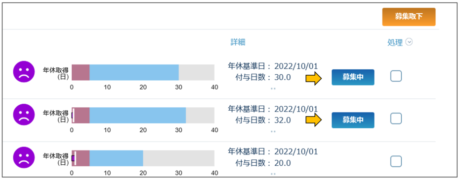paidleavesubmit_221116_005.png