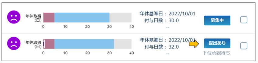 paidleavesubmit_221116_006.png