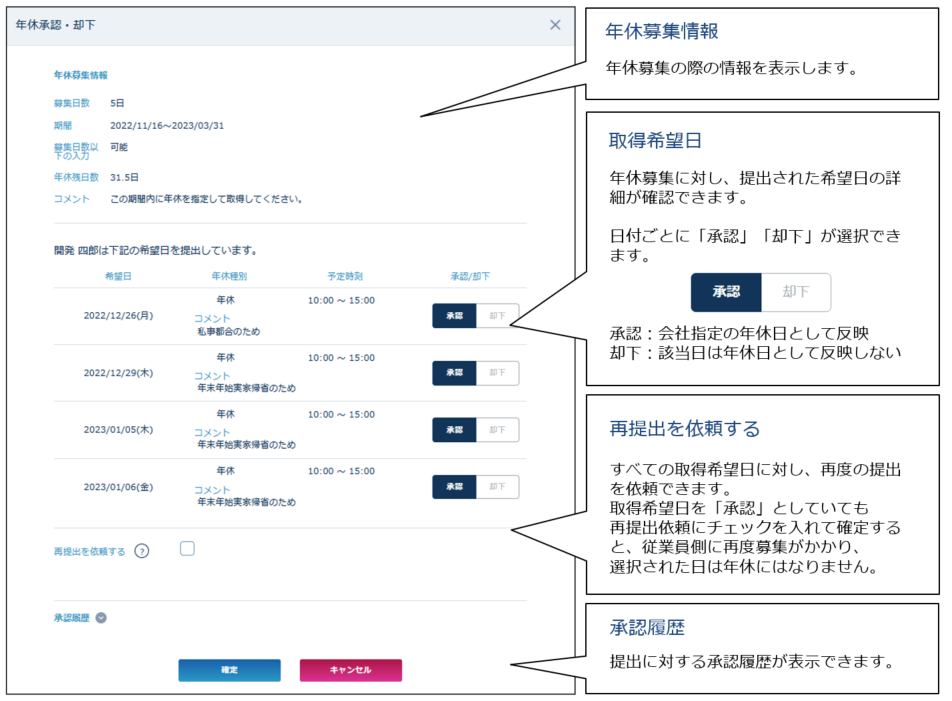 paidleavesubmit_221116_007.png