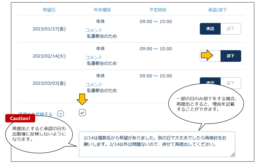 paidleavesubmit_221116_011.png