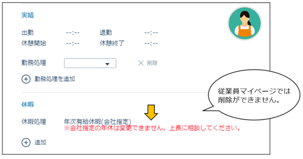 paidleavesubmit_221116_014.png