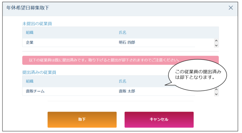 paidleavesubmit_221116_015.png