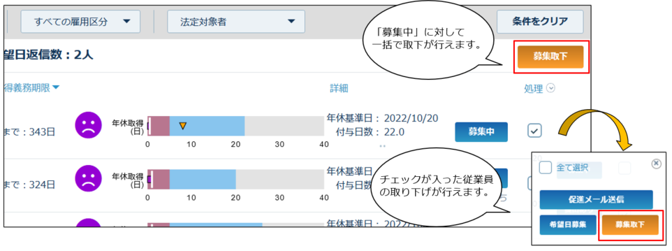 paidleavesubmit_221116_016.png
