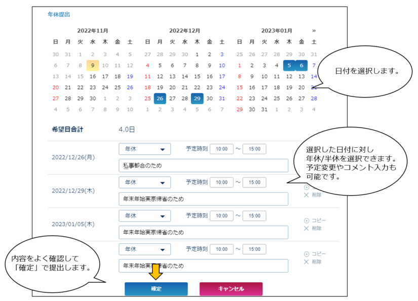 paidleavesubmit_s_221116_003.png