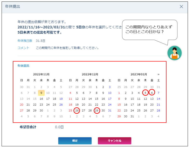 paidleavesubmit_s_221116_002.png