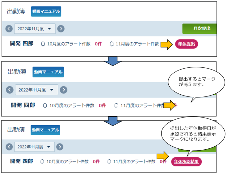 paidleavesubmit_s_221116_004.png