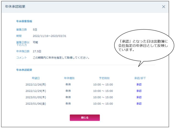 paidleavesubmit_s_221116_005.png