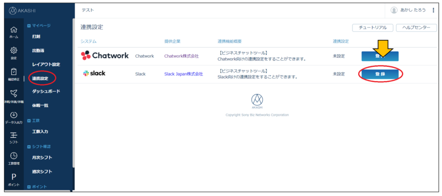 Slack_221223_004.png