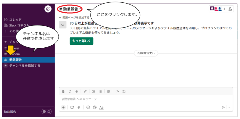 Slack_221223_006.png