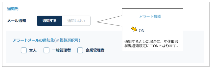 LeaveAlert_230125_015.png