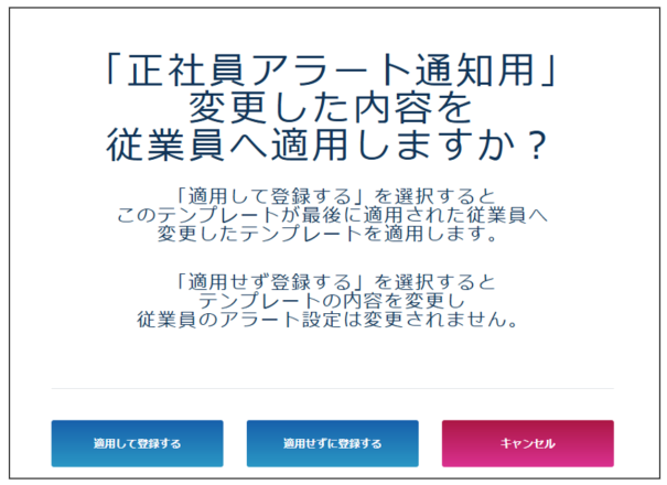 LeaveAlert_230125_007.png