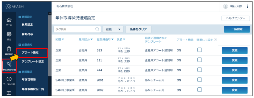LeaveAlert_230125_008.png