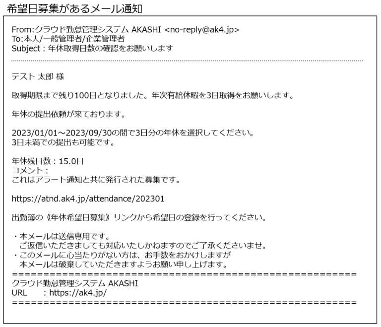LeaveAlert_230125_014.png