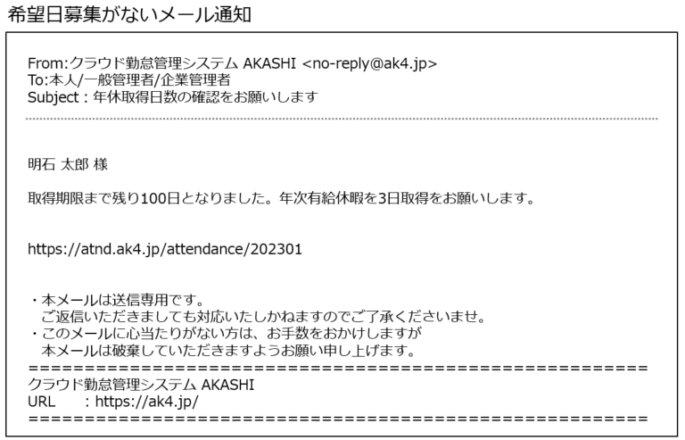 LeaveAlert_230125_013.png