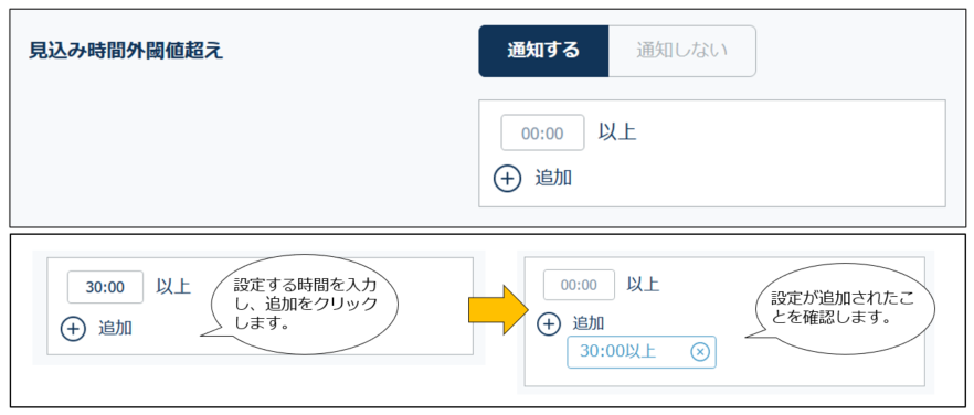 Alerttype_230222_014.png