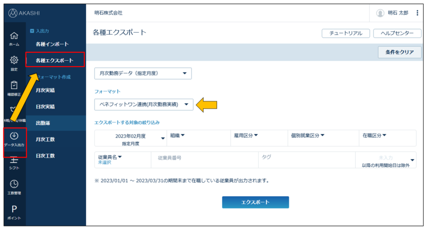 beneone_230222_004.png