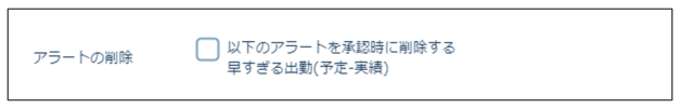 Alerttype_230222_016.png