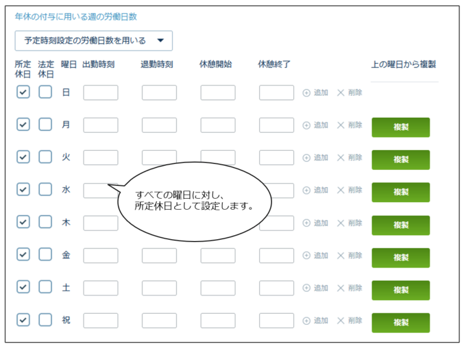 【とれっく様 確認用ページ☆】 役員など従業員の申請の承認のみを行い、自身の勤怠管理は行わない場合