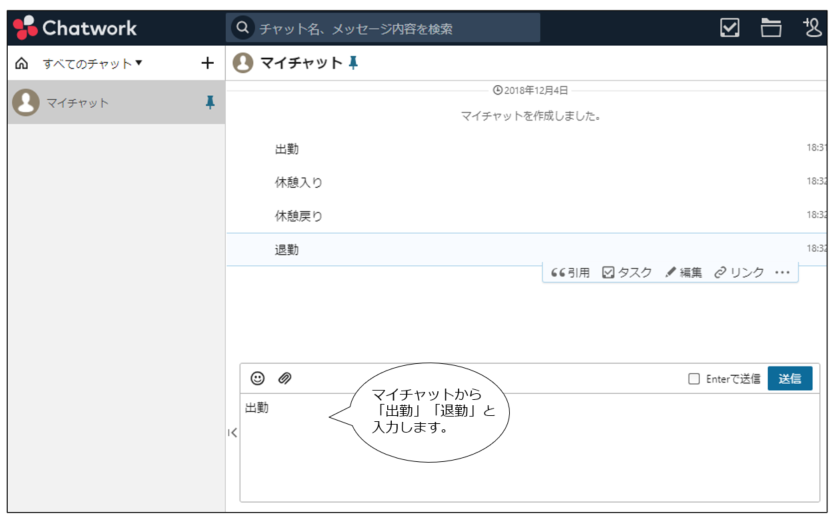 連携（Chatwork） – AKASHI ヘルプセンター