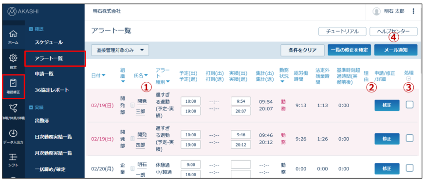 Alert_230329_001.png