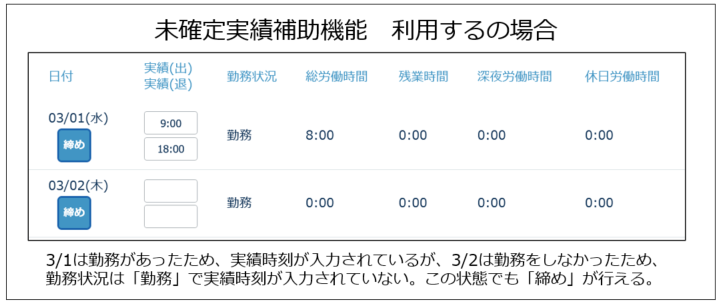 employment_settings_230329_004.png