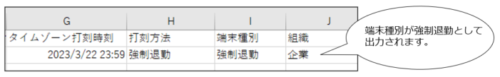 employment_settings_230329_003.png
