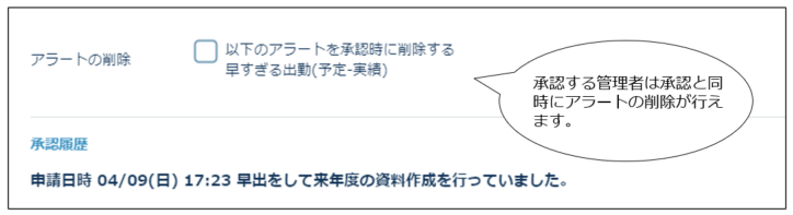 Alerttype_230409_005.png