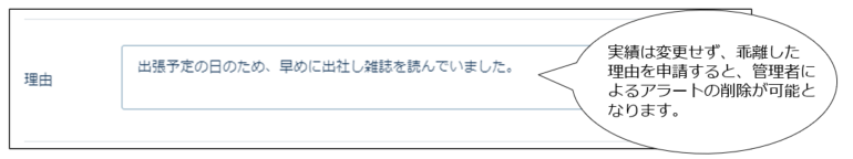 Alerttype_230413_008.png
