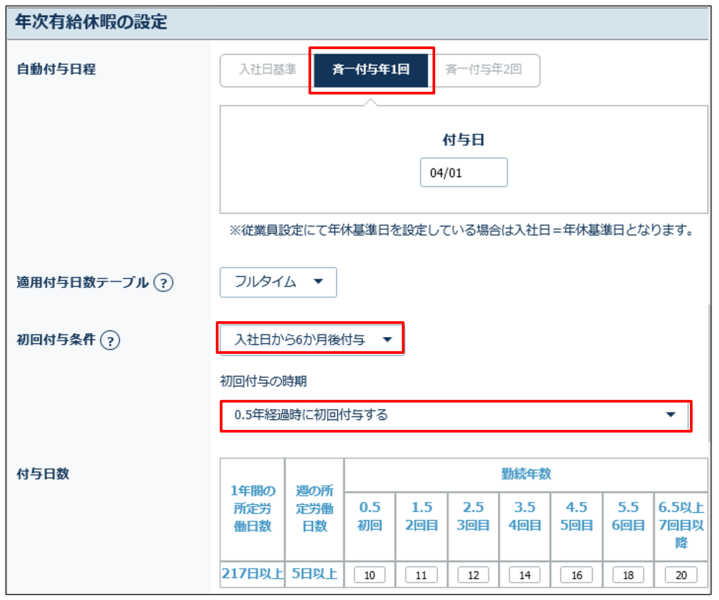 Leaveauto_230424_004.png