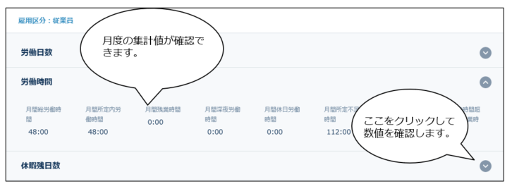 attendance_230511_006.png