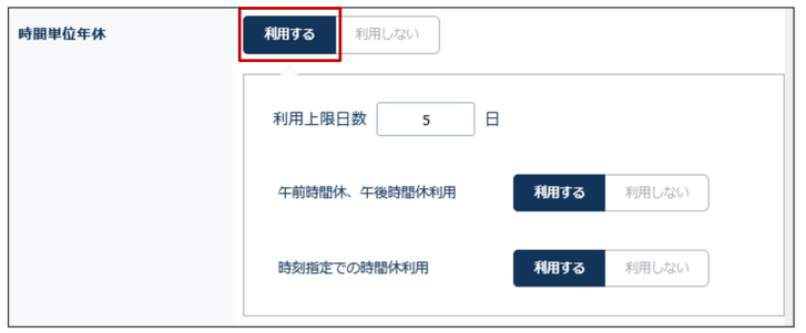 timeholiday_230628_002.png