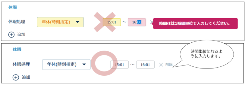 timeholiday_230628_012.png