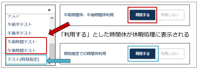 usertimeholiday_230628_002.png