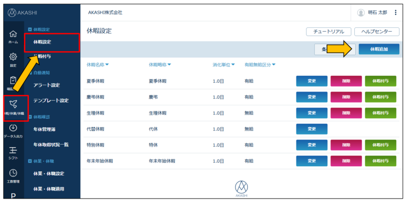 holiday_230619_004.png