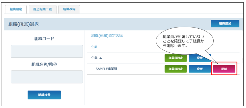 organization_230629_002.png