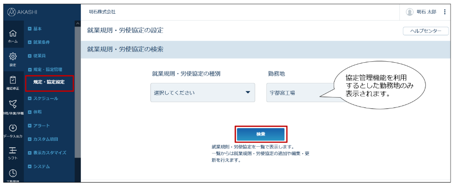 agreement_select_230726_004.png