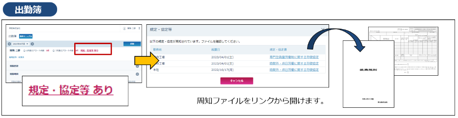 agreement_select_230726_012.png