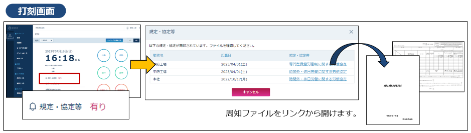 agreement_select_230726_013.png