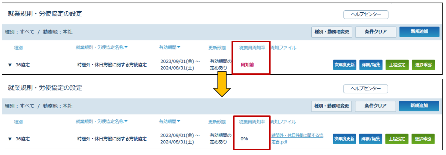 agreement_select_230726_014.png