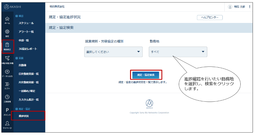 agreement_select_230726_024.png