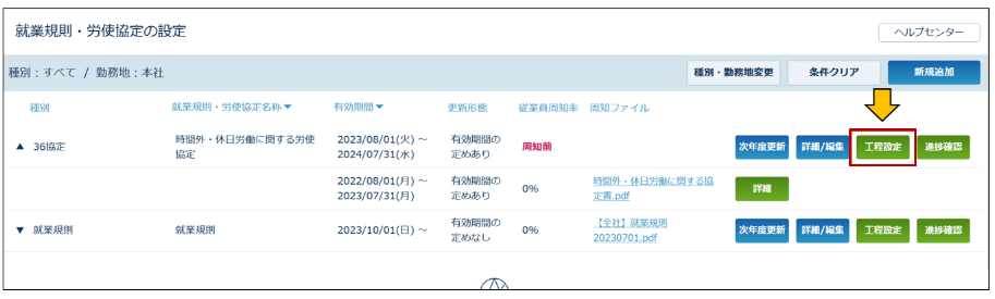agreement_select_230726_040.png