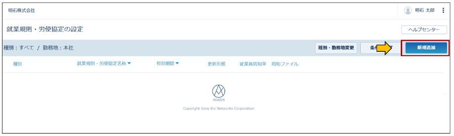 agreement_select_230726_005.png