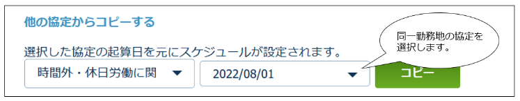 agreement_select_230726_019.png