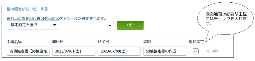 agreement_select_230726_021.png