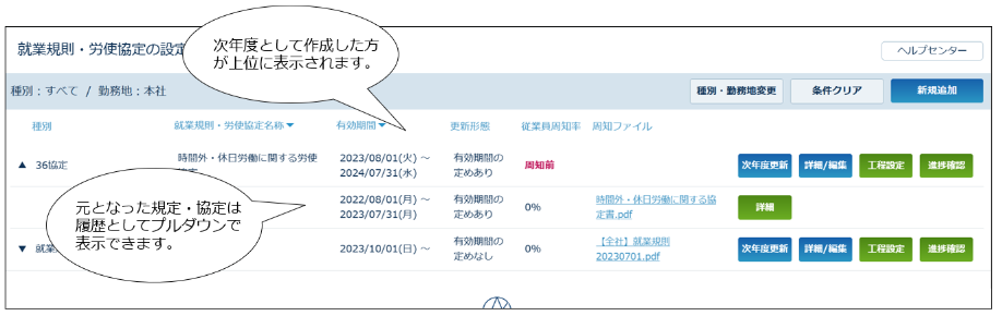 agreement_select_230726_037.png
