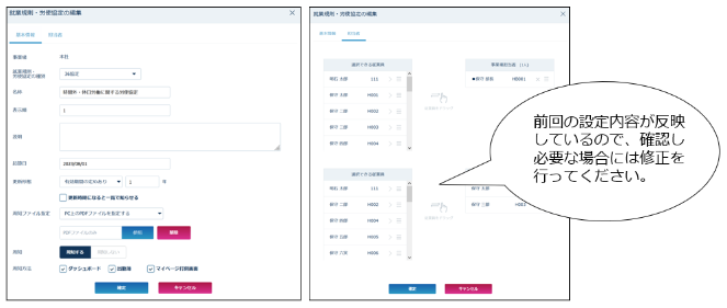 agreement_select_230726_039.png