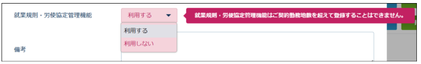 agreement_select_230726_003.png